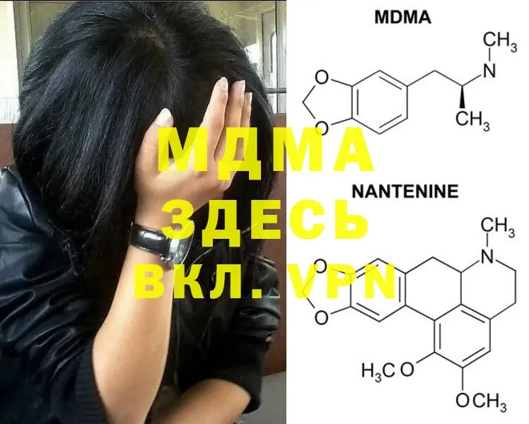 MDMA молли  Кольчугино 